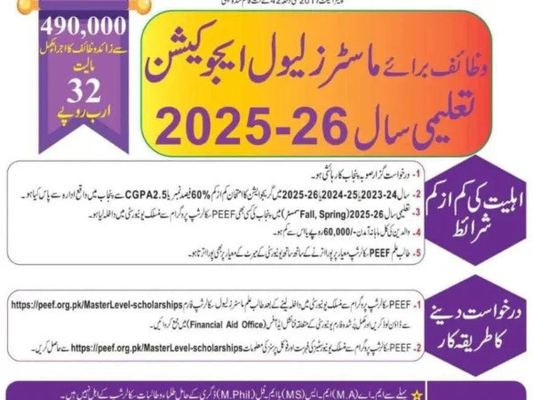 PEEF Scholarship 2025-26 Official Advertisement